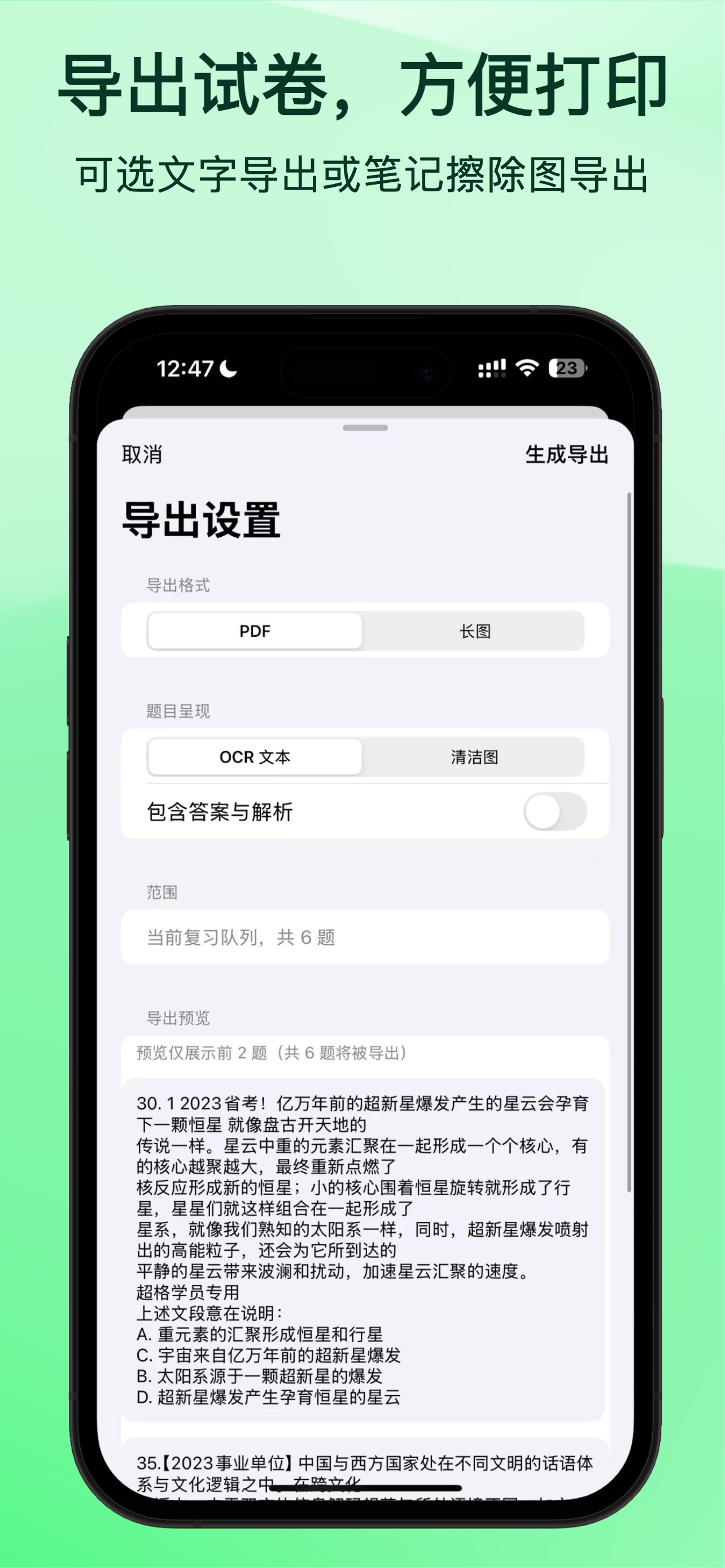 截图 5